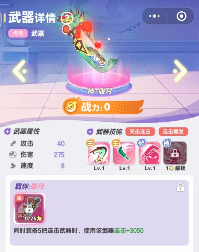 弹弹星球武器哪个更好2