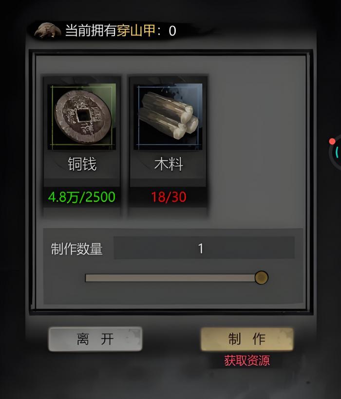 神探诡事录穿山甲怎么获得5