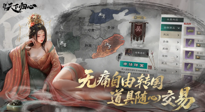 三国天下归心凤凰枪队怎么组合1