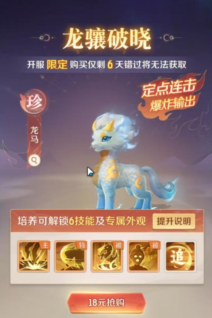 灵兽大冒险龙马打书推荐2