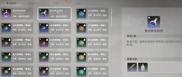 星痕共鸣技能进阶书获取攻略2