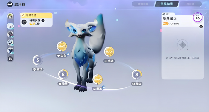 伊莫月辉狐怎么样2