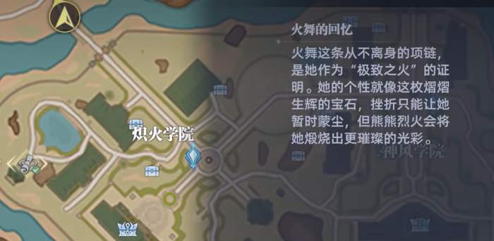 斗罗大陆猎魂世界魂师篇章火舞回忆攻略1