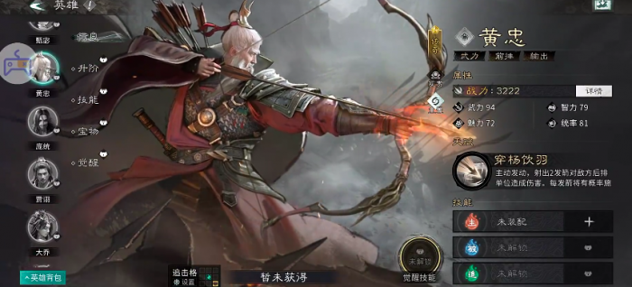 三国天下归心三分弓队怎么玩6