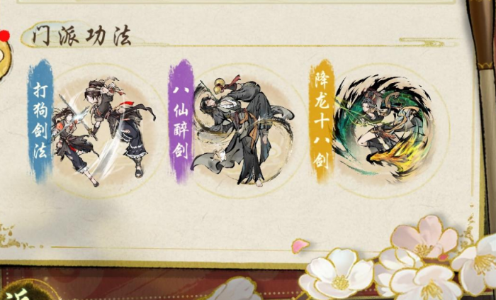 华夏千秋丐帮怎么样2