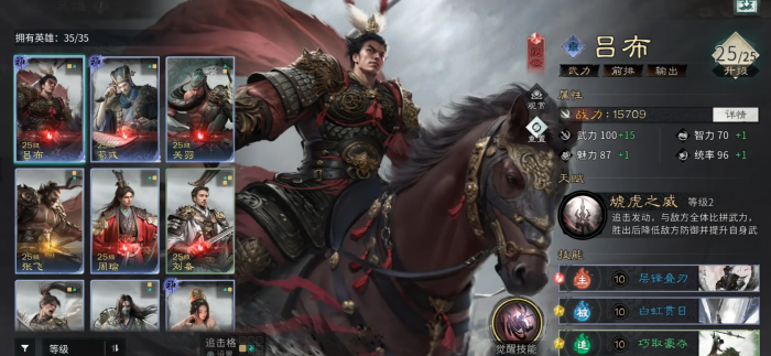 三国天下归心凤仪亭队怎么搭配3