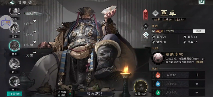 三国天下归心凤仪亭队怎么搭配5