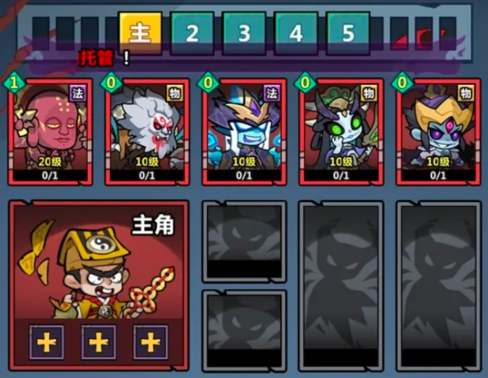 妖怪金手指前期阵容分享1