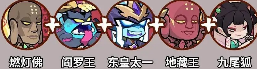 妖怪金手指前期阵容分享2