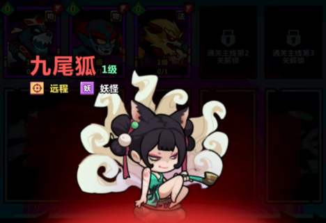 妖怪金手指前期阵容分享5