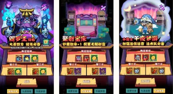 妖怪金手指新手攻略分享4