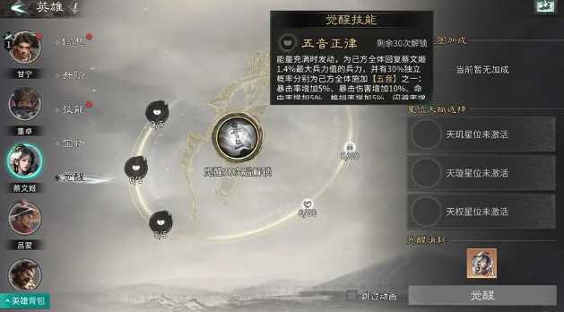 三国天下归心攻略分享4