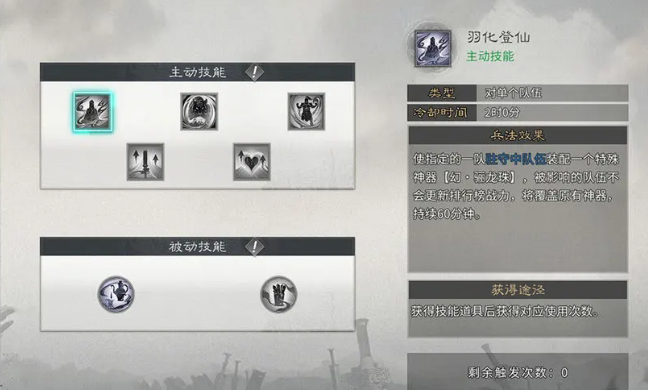 三国天下归心攻略分享5