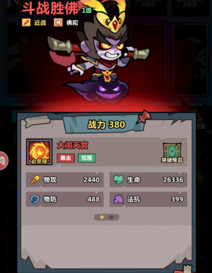 妖怪金手指最佳阵容搭配推荐5