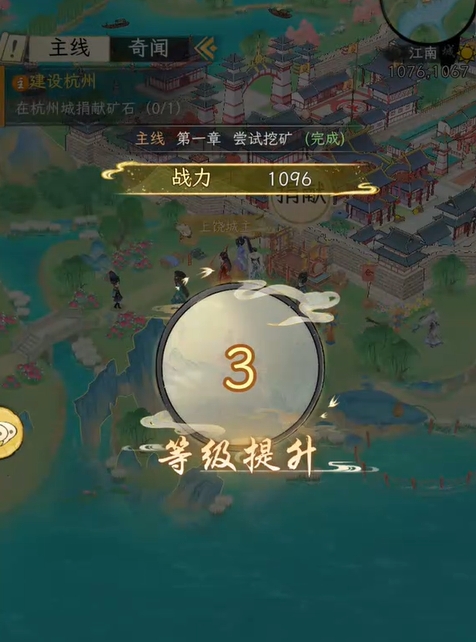 华夏千秋升级攻略1