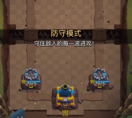 皇室战争保卫国王玩法介绍1