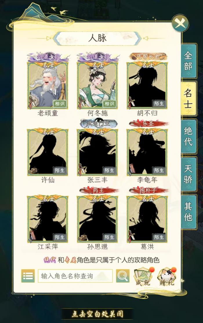 华夏千秋伙伴怎么同行1