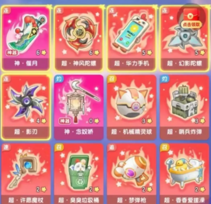 弹弹星球豹速怎么玩3