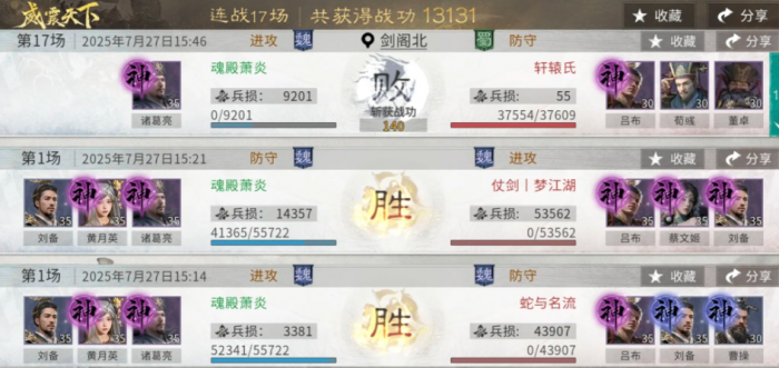 三国天下归心操作指南4