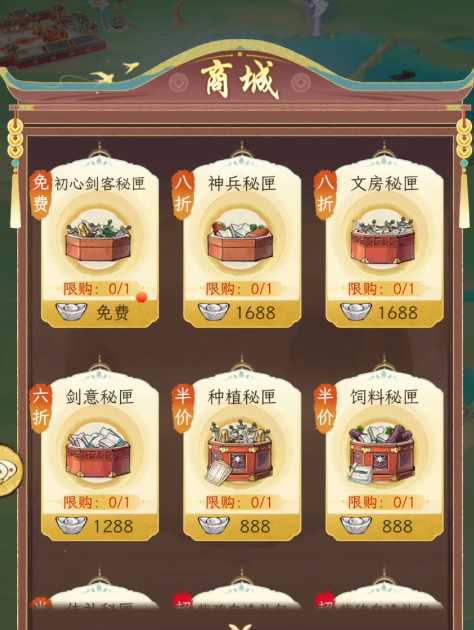 华夏千秋氪金吗4