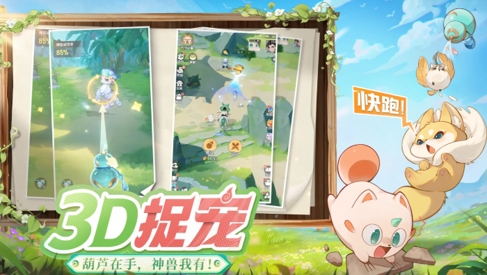 灵兽大冒险出战阵容推荐1