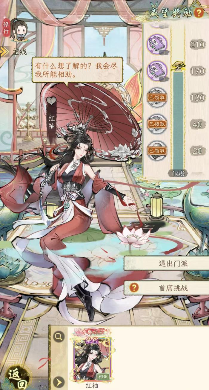 华夏千秋威望怎么获得3