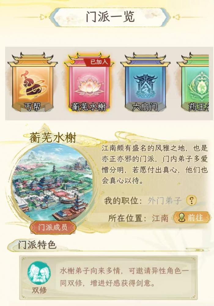 华夏千秋蘅芜水榭怎么样1