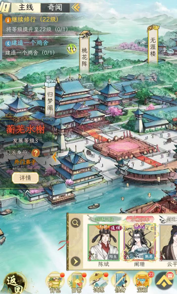 华夏千秋蘅芜水榭怎么样2