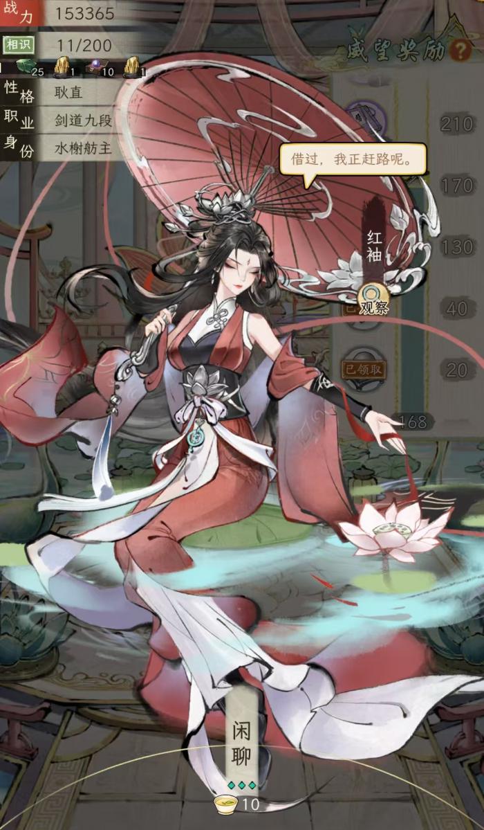 华夏千秋蘅芜水榭怎么样4