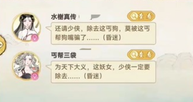 华夏千秋武林门派怎么玩2