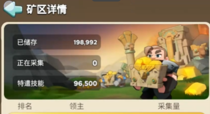 奔奔王国怎么采集资源2