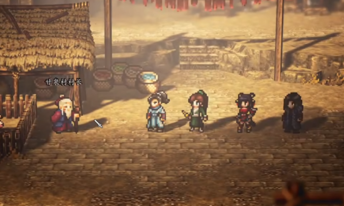 逸剑风云决甘泉村支线怎么触发3