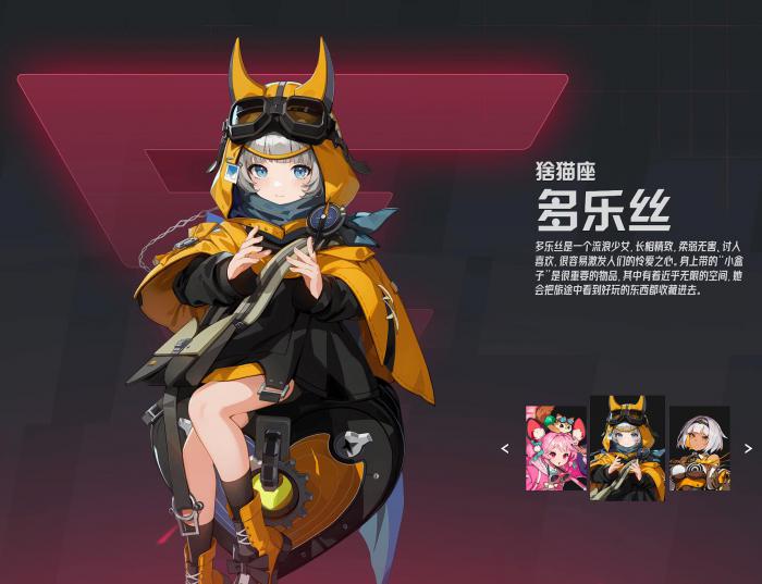 伊瑟利斯上线了吗6