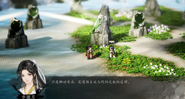 逸剑风云决东海仙踪机关完成攻略2