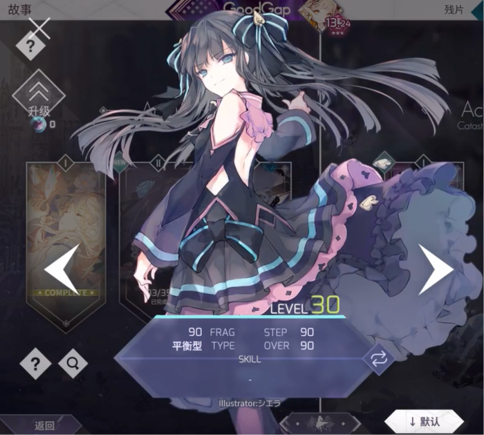 Arcaea哪个角色好用3