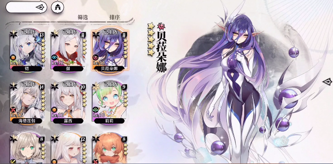 光隙解语贝琪怎么样4