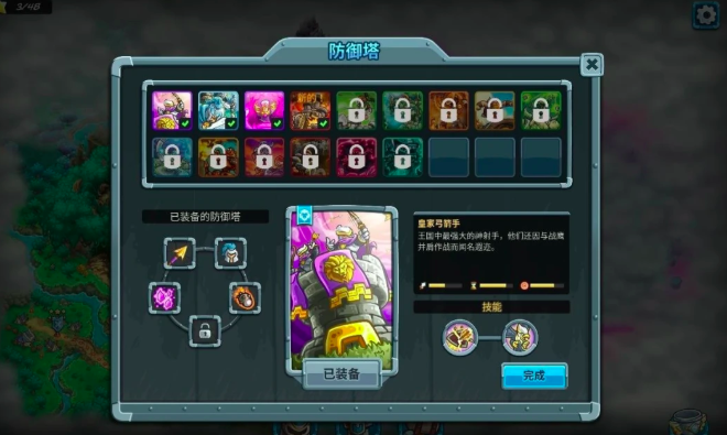 王国保卫战5防御塔攻略1