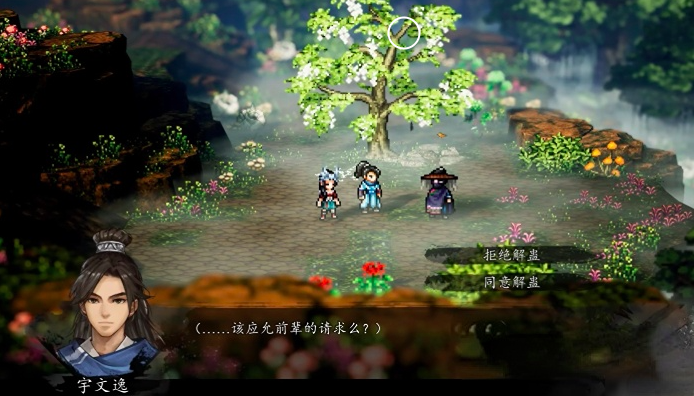 逸剑风云决槐南一梦怎么通关2