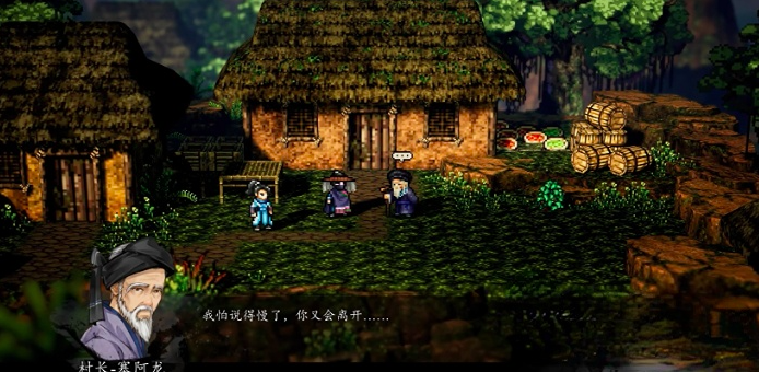 逸剑风云决槐南一梦怎么通关3