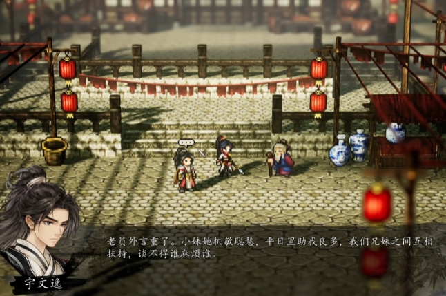 逸剑风云决武家旧事触发1