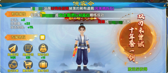 武林外传十年之约称号属性有哪些1