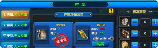 武林外传十年之约称号属性有哪些2