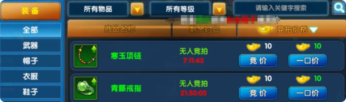 武林外传十年之约称号属性有哪些3