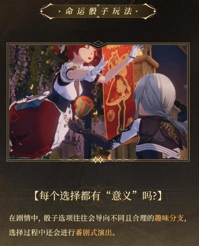 归环命运骰子玩法攻略4