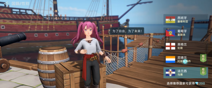 大航海时代传说改名怎么操作1