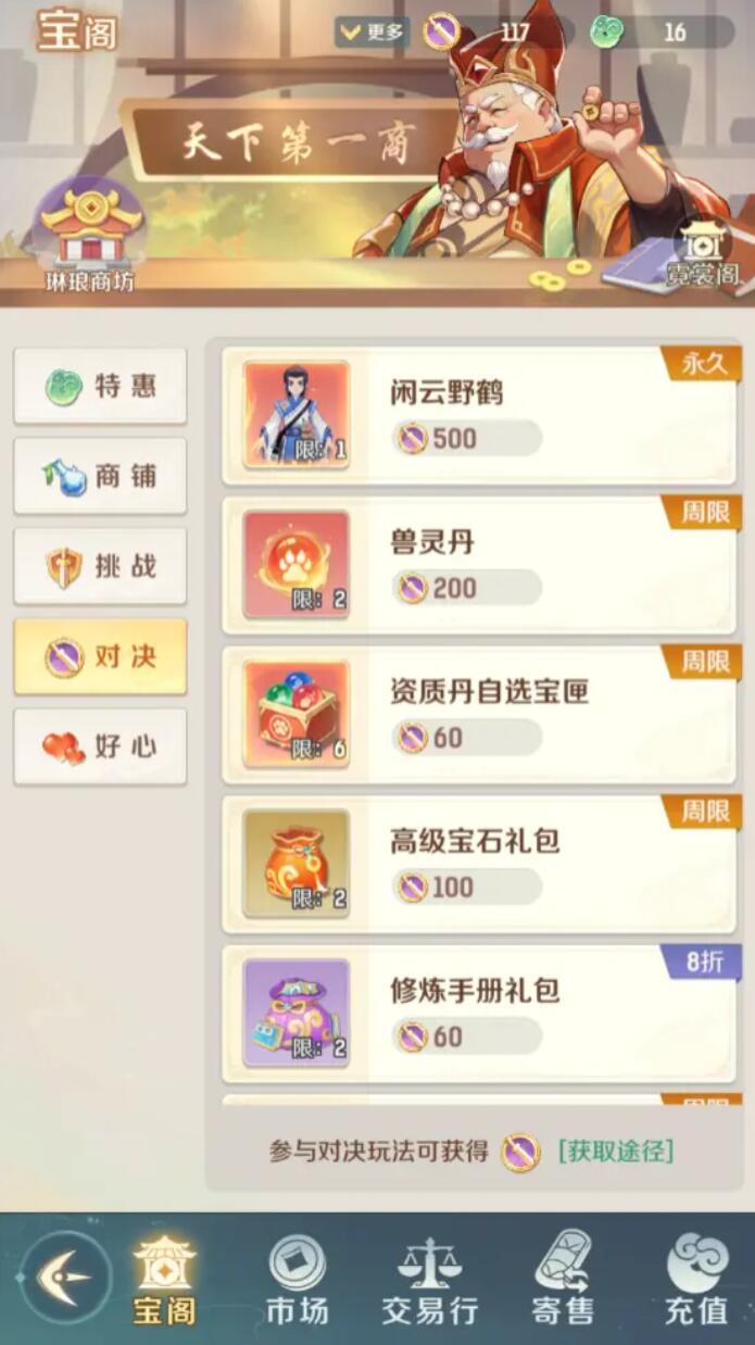 灵兽大冒险平民怎么玩2