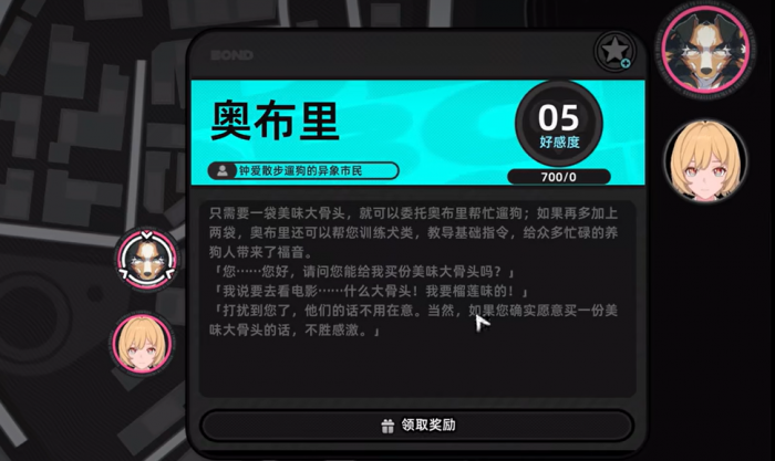 异环三头犬获取攻略3