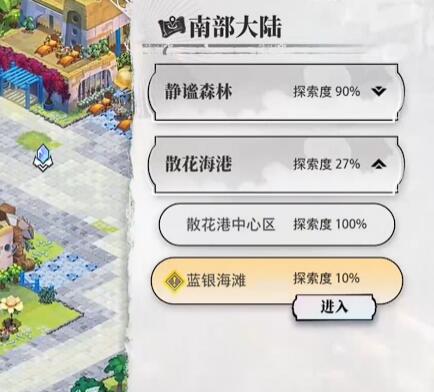 光隙解语酣眠之歌在哪2