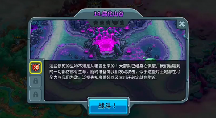 王国保卫战5一扫而光成就怎么打1