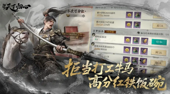 三国天下归心阵容搭配攻略1